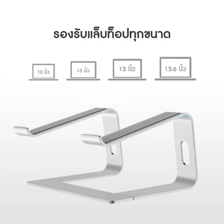 Buddytech ขาตั้งแล็ปท็อป อลูมิเนียมอัลลอย แท่นวางNotebook ระบายความร้อน ถอดประกอบได้