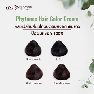 Yougee Phytones Hair Color Cream ครีมเปลี่ยนสีผม ยูจี ครีมย้อมผม ออแกนิก ไม่แสบ ไร้กลิ่นฉุน