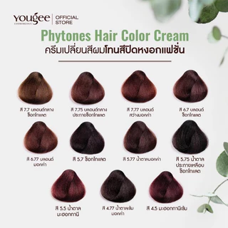 Yougee Phytones Hair Color Cream ครีมเปลี่ยนสีผม ยูจี ครีมย้อมผม ออแกนิก ไม่แสบ ไร้กลิ่นฉุน