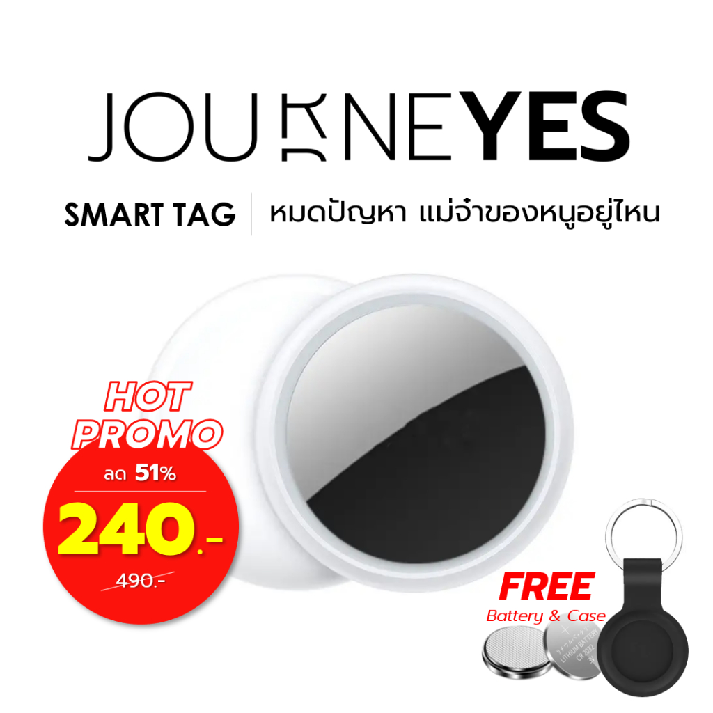 Smart Tag - เครื่องติดตาม ระบุตำแหน่ง GPS ค้นหาสิ่งของ/รีโมท/สัตว์เลี้ยง [ฟรีเคสซิลิโคน]