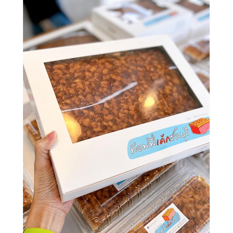 ท็อฟฟี่เค้ก ชลบุรี (เจ้าดัง)