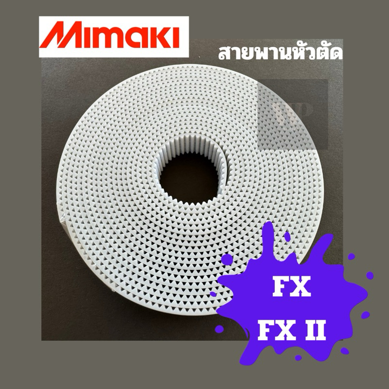 สายพานสำหรับเครื่องตัดสติ๊กเกอร์ Mimaki  CG-130 ,CG-160 FX FX2(รับประกันการใช้งาน6เดือน)