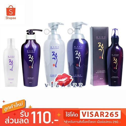 (แท้ / Live 50%) Daeng Gi Meo Ri Vitalizing Shampoo / Conditioner / Glamo Shampoo / Scalp Nutrition 145mL แชมพูแทงกิโมริ