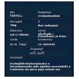 ใช้ 1 ครั้งไว้ได้ 15ปีทนต่ออุณหภูมิ 250°C แข็งกว่าเหล็ก แทนการเชื่อม(กาวซ่อมโลหะ,กาวเชื่อมโลหะ,กาวติดเหล็กแท้,โลหะหล่อกา