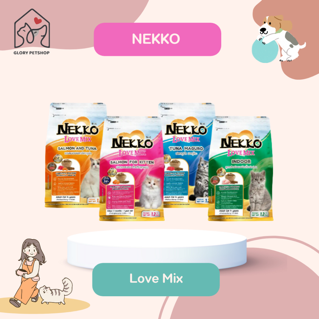 Nekko Love Mix เน็กโกะ อาหารแมว ชนิดเม็ด ขนาด 400 กรัม (พร้อมส่ง)