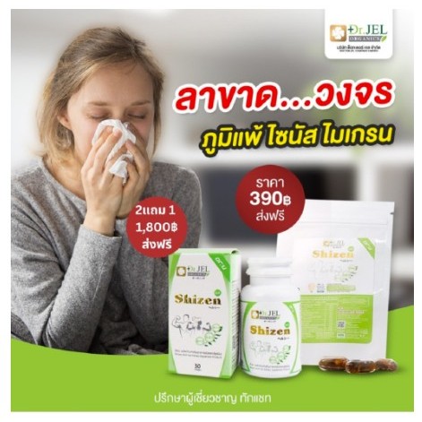 Dr.U Shizen แบบซอง 10 แคปซูลเจล  เสริมภูมิคุ้มกัน บำรุงสุขภาพ ลดการอักเสบในร่างกาย ของแท้จากแบรนด์ D
