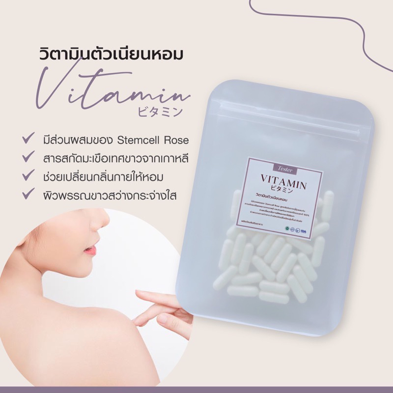 #ผิวสวยเปล่งปลั่ง
#StemcellRose
#ผลิตภัณฑ์เสริมอาหารเพื่อสุขภาพผิว
#ความงามจากธรรมชาติ
#ของแท้จากญี่ปุ่น