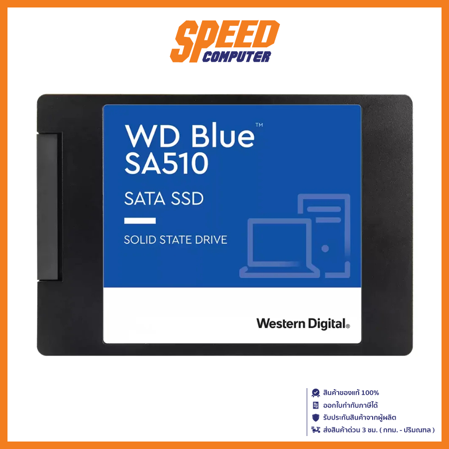 WD BLUE SA510 - 2.5" SATA3 WDS100T3B0A 1 TB SSD (เอสเอสดี) / By Speed Computer