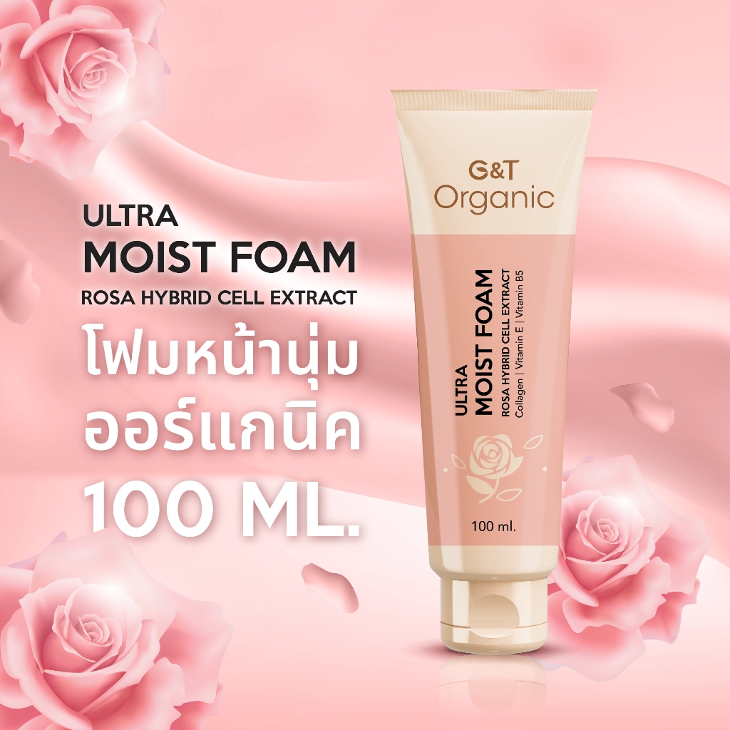 โฟมล้างหน้า G&T Organic Ultra Moist Foam โฟมหน้านุ่มเนื้อโยเกิร์ต สะอาดนุ่มเนียน ชุ่มชื้น สารบำรุงสเต็มเซลส์กุหลาบสีชมพู