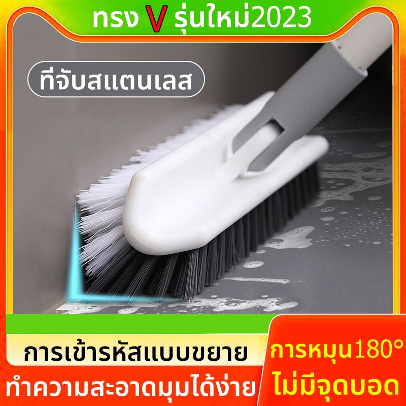 ทรง V รุ่นใหม่2023 แปรงขัดพื้นห้องน้ํา แปรงขัดพื้น ที่ขัดพื้น พร้อมด้าม 127ซม แปรงด้ามยาว