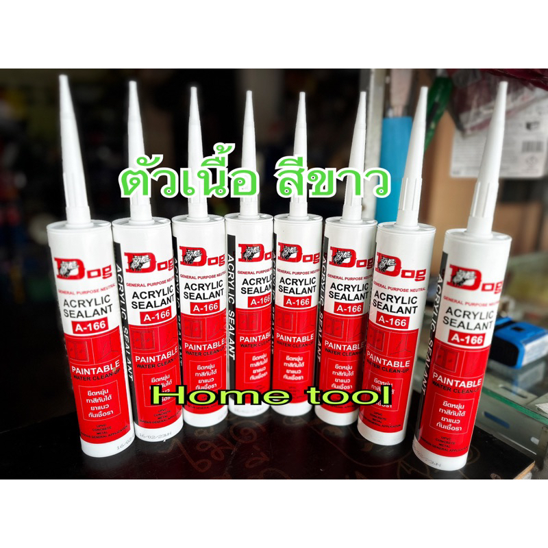 อะครีลิคยาแนวร่อง Dog 3G-REGAP สี ขาว สามารถทาสีทับได้ ไม่มีกลิ่น ทนต่อสภาพอากาศได้ดี