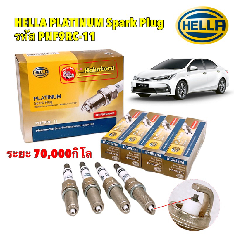 หัวเทียน เฮลล่า แพลททินั่ม HELLA PLATINUM Spark Plug รหัส PNF9RC-11
