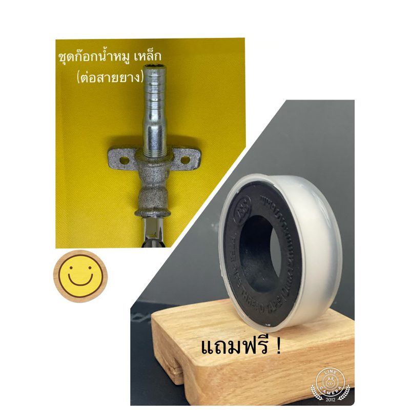 ชุดก๊อกน้ำหมู-เหล็ก (3ชิ้น) สามารถซื้อยกชุด หรือ แยกชิ้น ก็ได้
