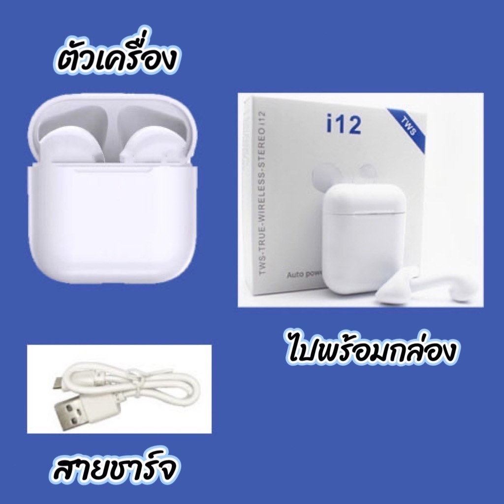 หูฟัง i12 TWS NEWรุ่นใหม่ล่าสุด ของแท้ i12 TWS การควบคุมแบบสัมผัส air mini ไร้สายบลูทู ธ 5.0