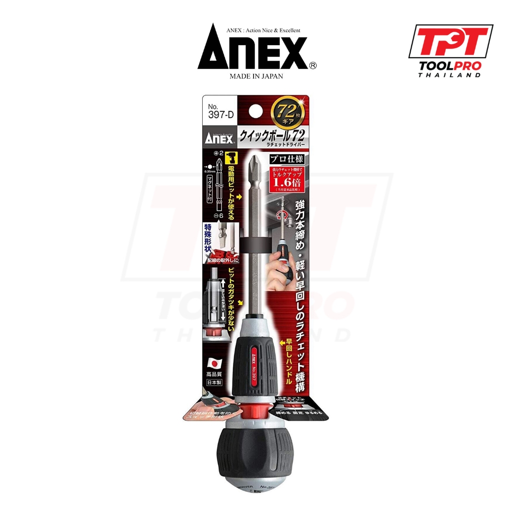 Anex (Japan) ไขควงกรอกแกรก Ratchet Screwdriver, 1/4" / 6.35mm (397-D)