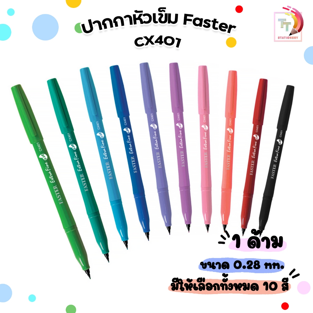 Faster (ฟาสเตอร์) ปากกาสี ปากกาเอ็กซ์ตร้า ไฟน์ รุ่น CX401 หัวขนาด 0.28 มม. ตัดเส้น ( 1 ด้าม )