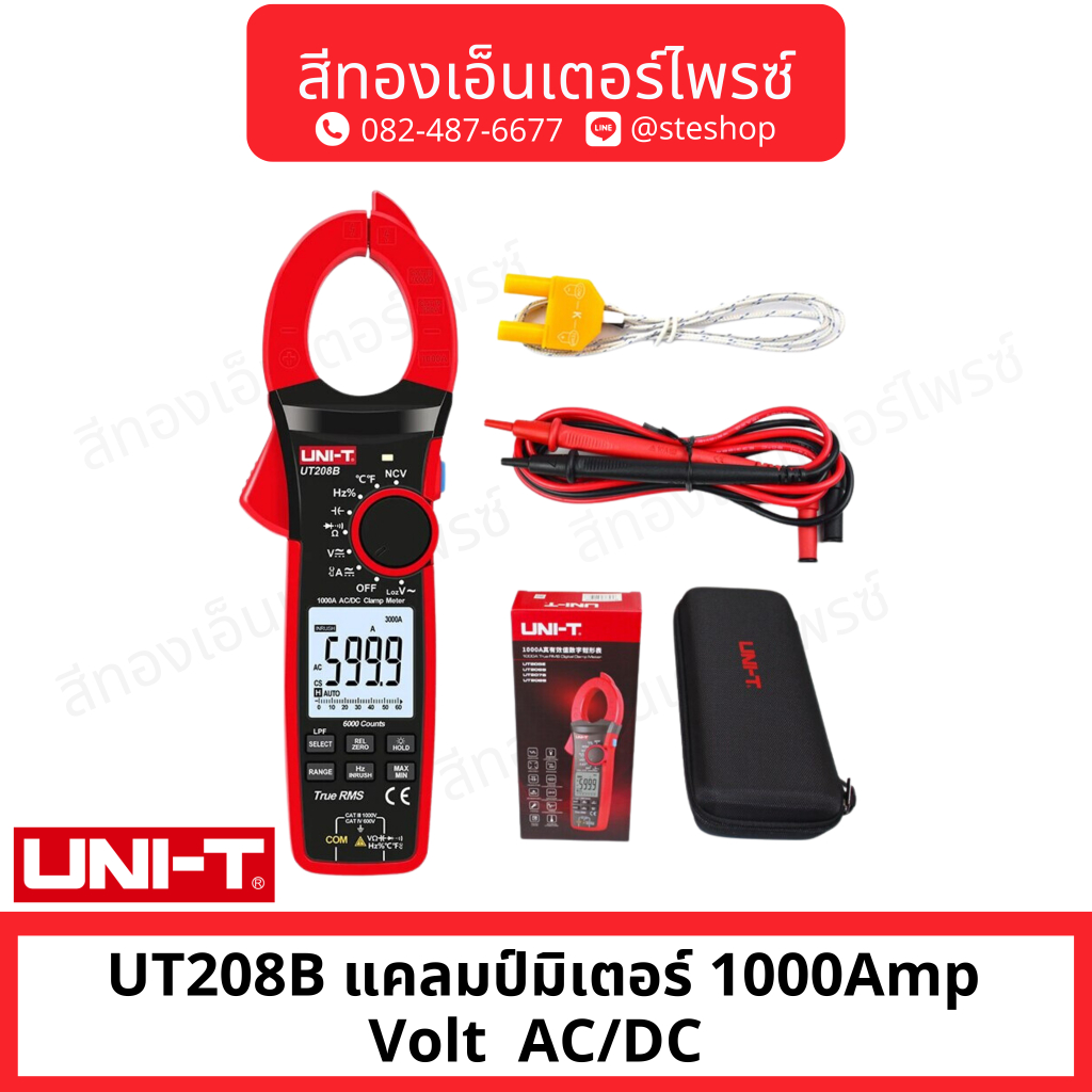UNI-T UT208B แคลมป์มิเตอร์ 1000Amp/Volt  AC/DC