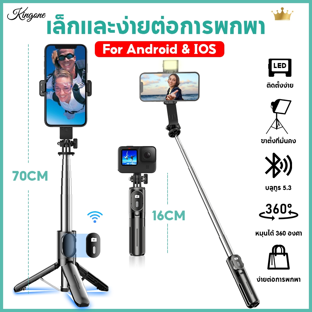 Kingone ไม้เซลฟี่ พับได้ 360 พับได้มาพร้อมรีโมทบลูทูธ กล้องถ่ายภาพสมาร์ทโฟนสำหรับ iOS / Android