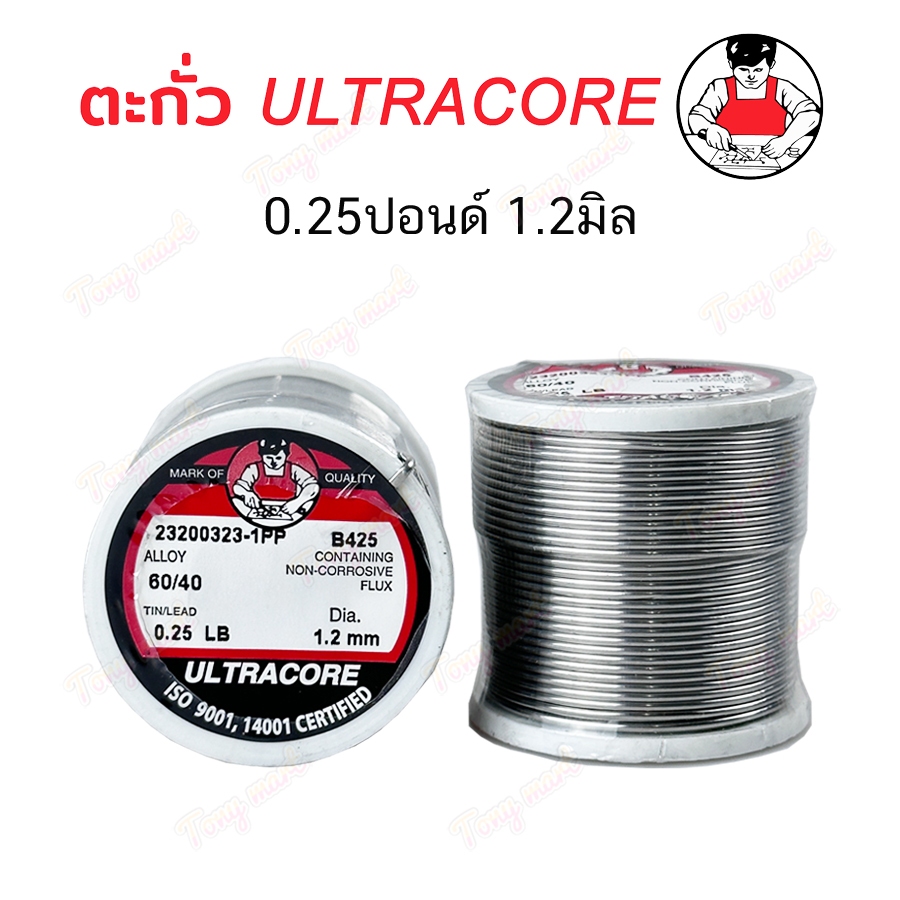 ตะกั่ว ULTRACORE 2M-0.25LB 1.2มิล 0.8มิล ตะกั่วบัดกรี บัดกรี ลวดบัดกรี ตะกั่วขด 60/40 (Lead Roll Soldering Solder Wire) รูปที่ 2