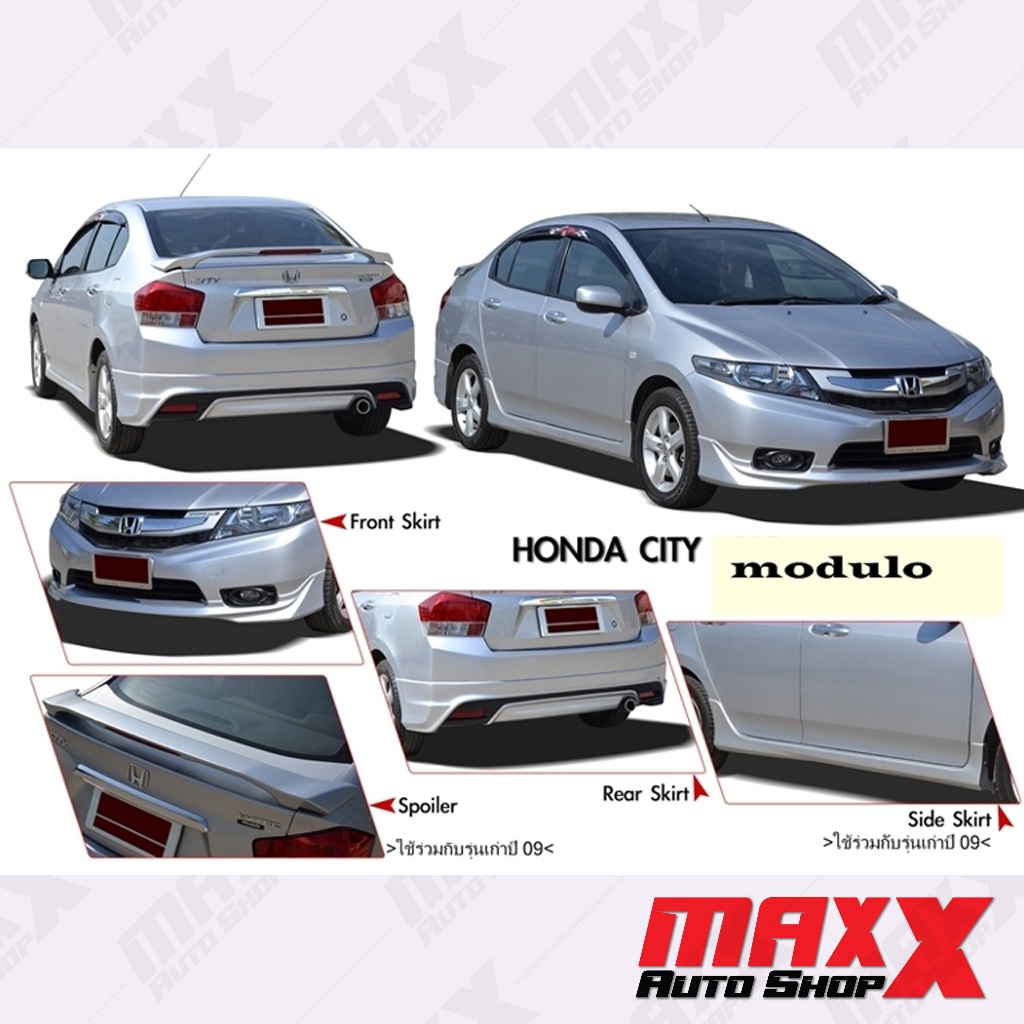 สเกิร์ต-หลัง 1 ชิ้น HONDA CITY 2012 ทรง MODULO สีบรอนซ์ รหัสสี NH-700M (RBS922HCT12/700M-R)