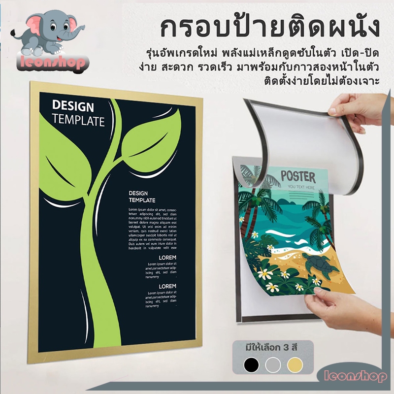 ป้ายติดผนัง  A3/A4 กรอบโชว์ป้ายประกาศ แม่เหล็ก ไม่ต้องเจาะผนัง มีกาวในตัว กรอบสีดำ/เงิน/ทอง กันน้ำ กันฝุ่น