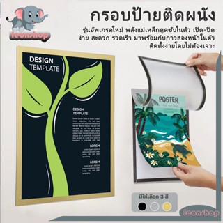 ป้ายติดผนัง  A3/A4 กรอบโชว์ป้ายประกาศ แม่เหล็ก ไม่ต้องเจาะผน…