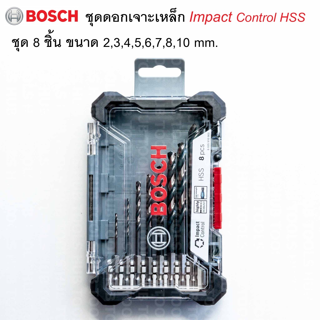 ชุดดอกสว่านเจาะเหล็ก Bosch IMPACT CONTROL HSS 8 ชิ้น 2 / 3 / 4 / 5 / 6 / 7/ 8 / 10 (2608577146) ของแท้