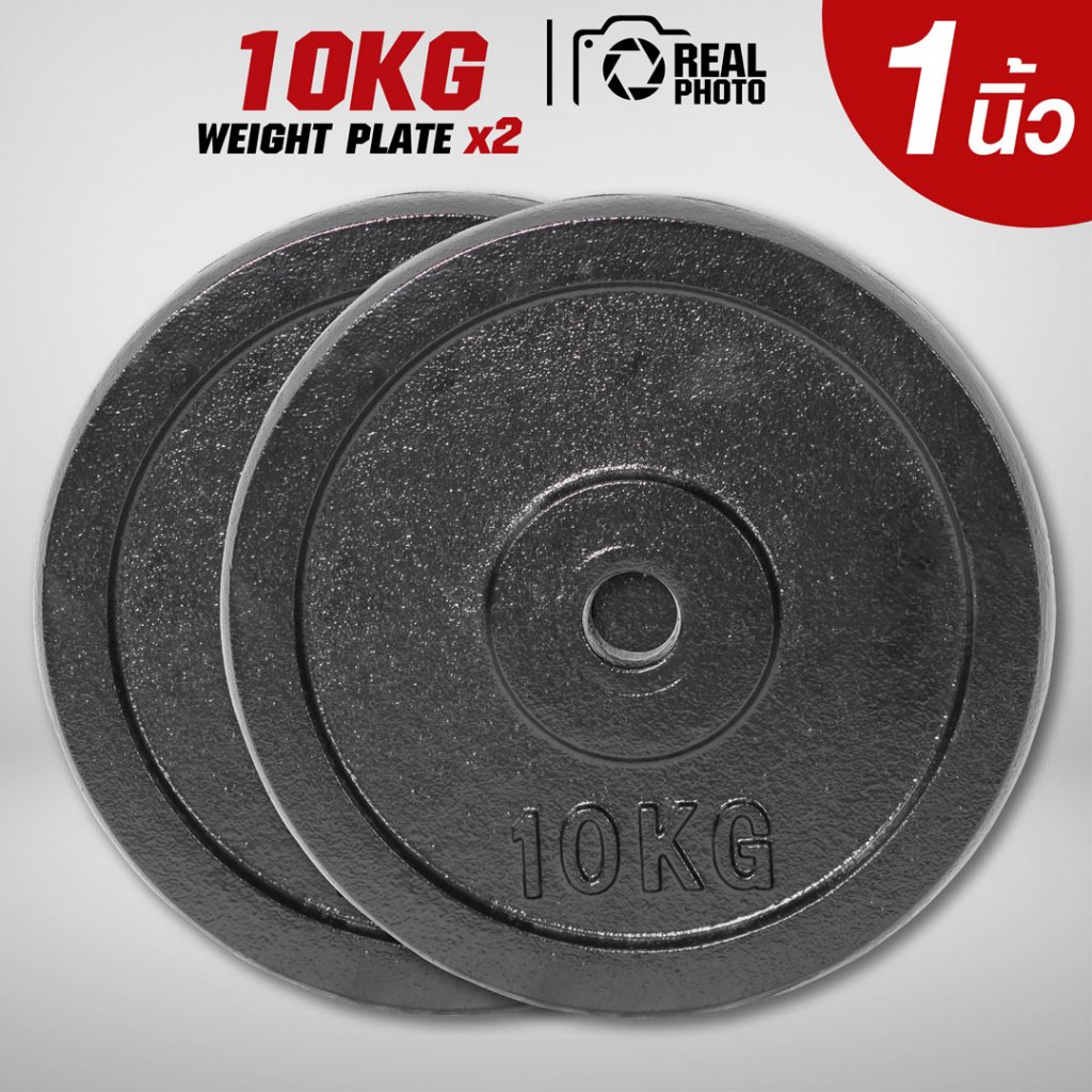 แผ่นน้ำหนัก 10 กิโล x2 แผ่น (รูขนาด 1 นิ้ว) - เครื่องออกกำลังกาย แบรนด์ IRONTEC