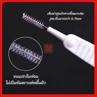 แปรงทำความสะอาดรูฝักบัว (แพ็ค10ชิ้น) แปรงจิ๋วเช็ดฝุ่น ที่เช็ดฝุ่นตามซอก ที่เช็ดฝุ่นรูลำโพง แปรงทำความสะอาดอเนกประสงค์
