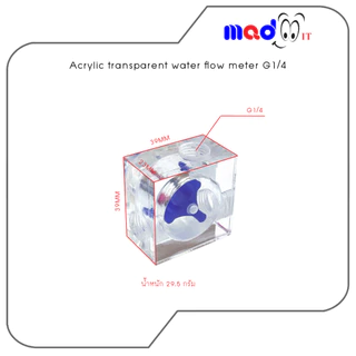 โฟล์วน้ำ ใบพัด 2 และ 3 ทาง G1/4 Acrylic transparent water flow ชุดน้ำระบบเปิด คอมพิวเตอร์ระบบน้ำ