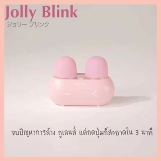 เครื่องล้างคอนแทคเลนส์พลังอัลตร้าโซนิค MINI EYEKAN พกพาง่าย มีแบตเตอรี่ในตัว