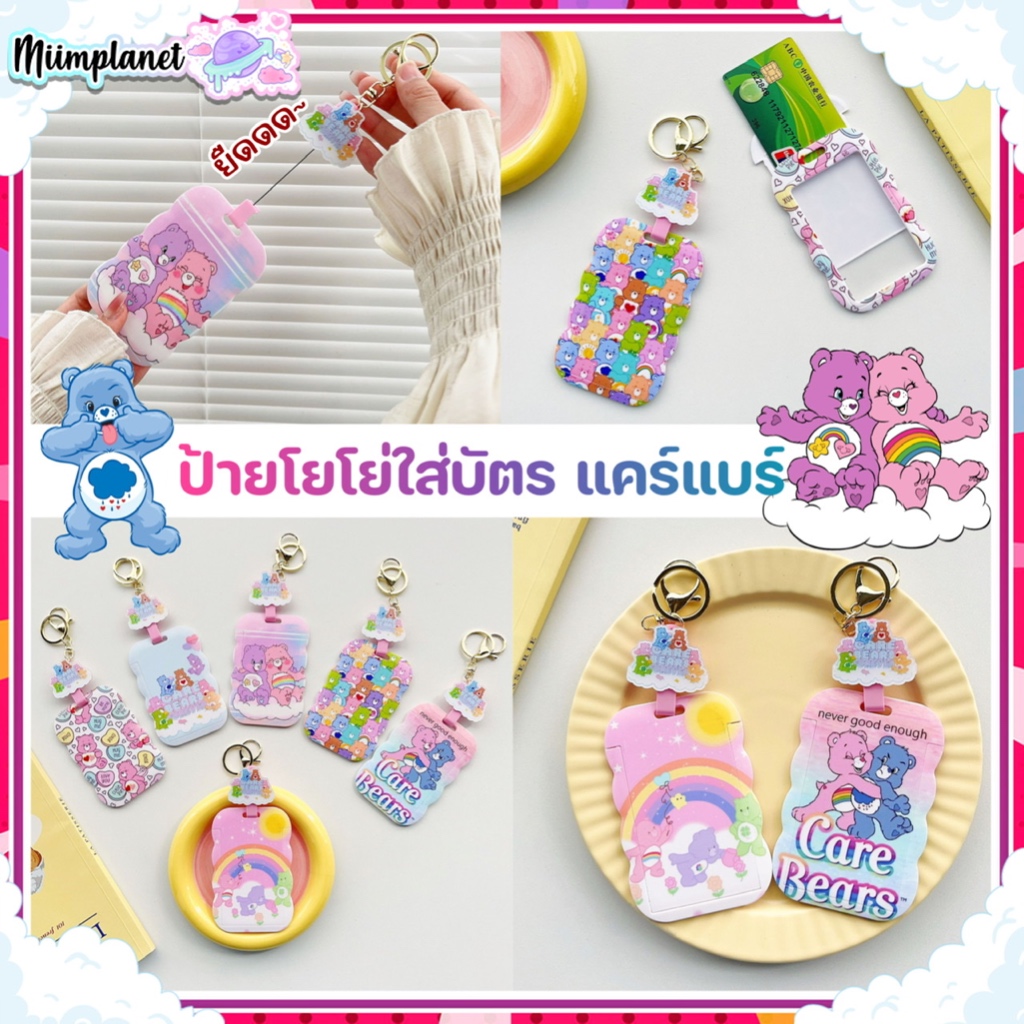 #โยโย่ใส่บัตร #อุปกรณ์ใส่บัตร #ที่ใส่บัตรพนักงาน #ที่ใส่บัตรนักเรียน #ที่ใส่บัตรน่ารัก