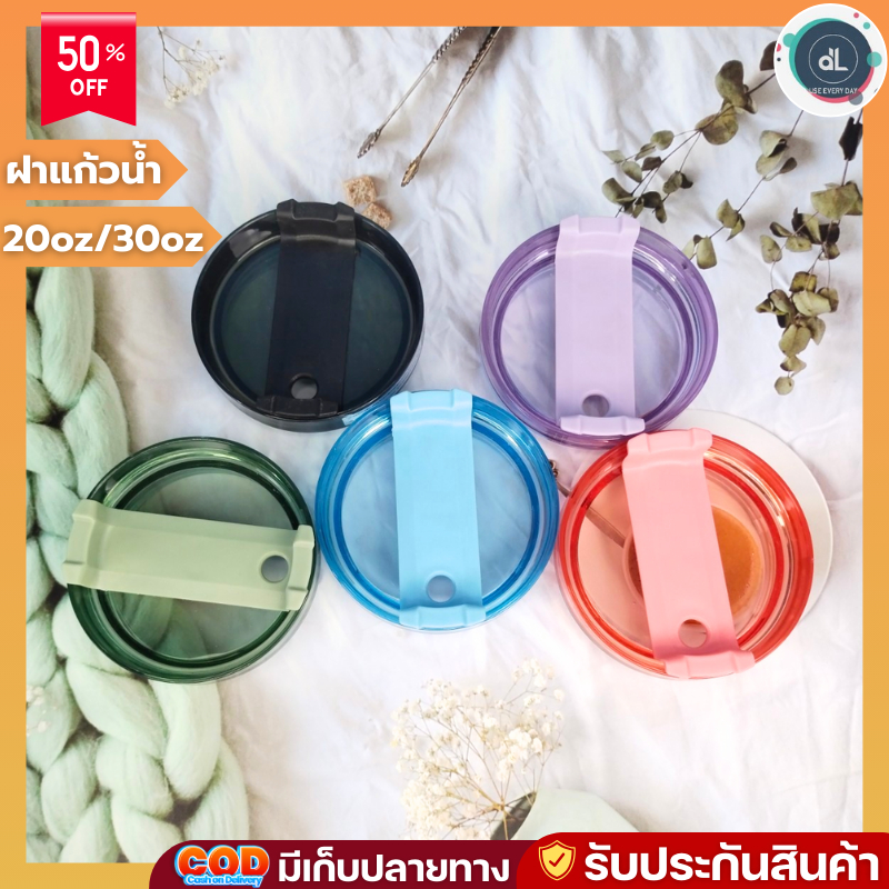 ฝาแก้วเยติ ฝาแบบเกลียว แข็งแรง ฝากระบอกน้ำ ฝาแก้วน้ำ ใช้ได้ทั้งขนาด 20oz. และ 30oz.