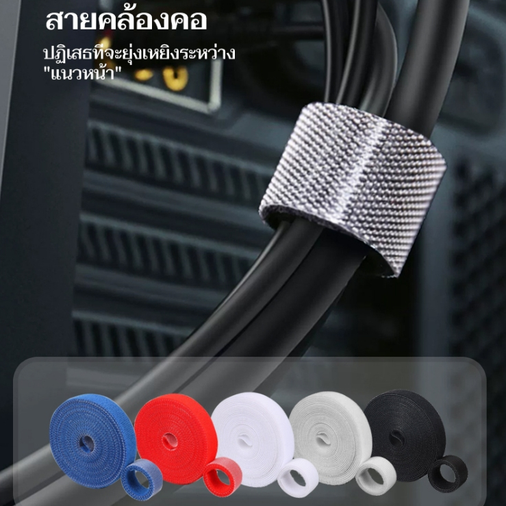 เทปตีนตุ๊กแก ตีนตุ๊กแก มจิกเทป หลายสี 1m ที่รัดสายไฟ ใช้เก็บรัดสายทั่วไป สําหรับจัดเก็บสายเคเบิ้ล USB ง่ายต่อการจัดเก็บ