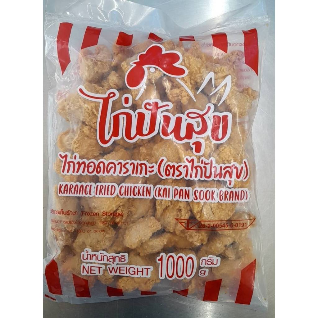 ไก่คาราเกะญี่ปุ่น (ไก่ปันสุข) ขนาด 1Kg
