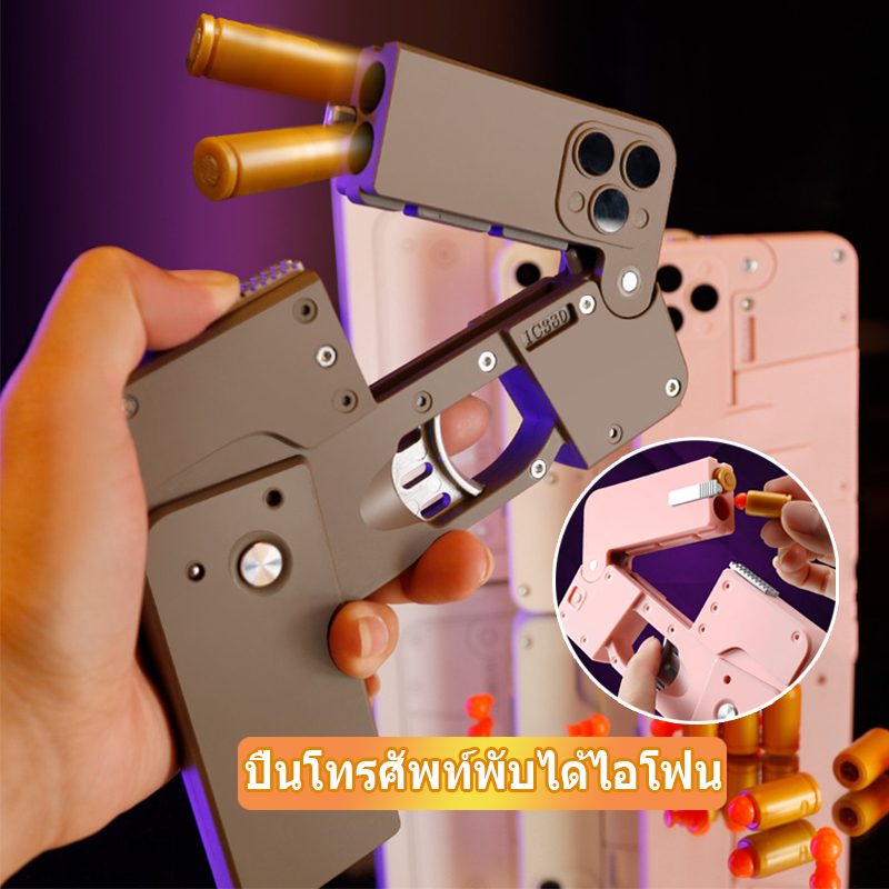 ปืนของเล่นพับได้สำหรับเด็กของขวัญวันเกิดตลับหมึกแบบพกพากล่องโทรศัพท์มือถือสเปรย์ปืนของเล่นแบรนด์ใหม่,New