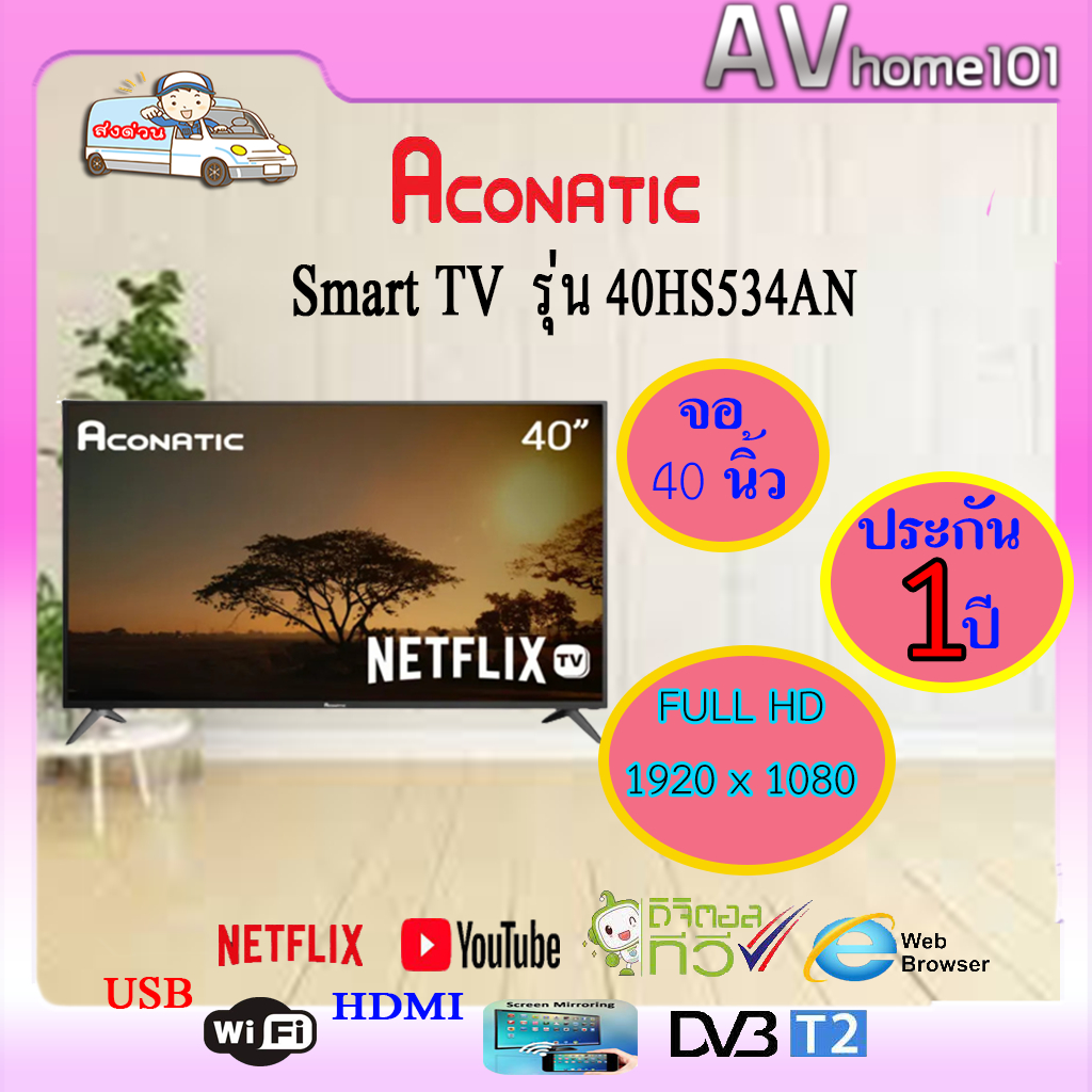ทีวี ACONATIC SMART TV รุ่น 40HS534AN
