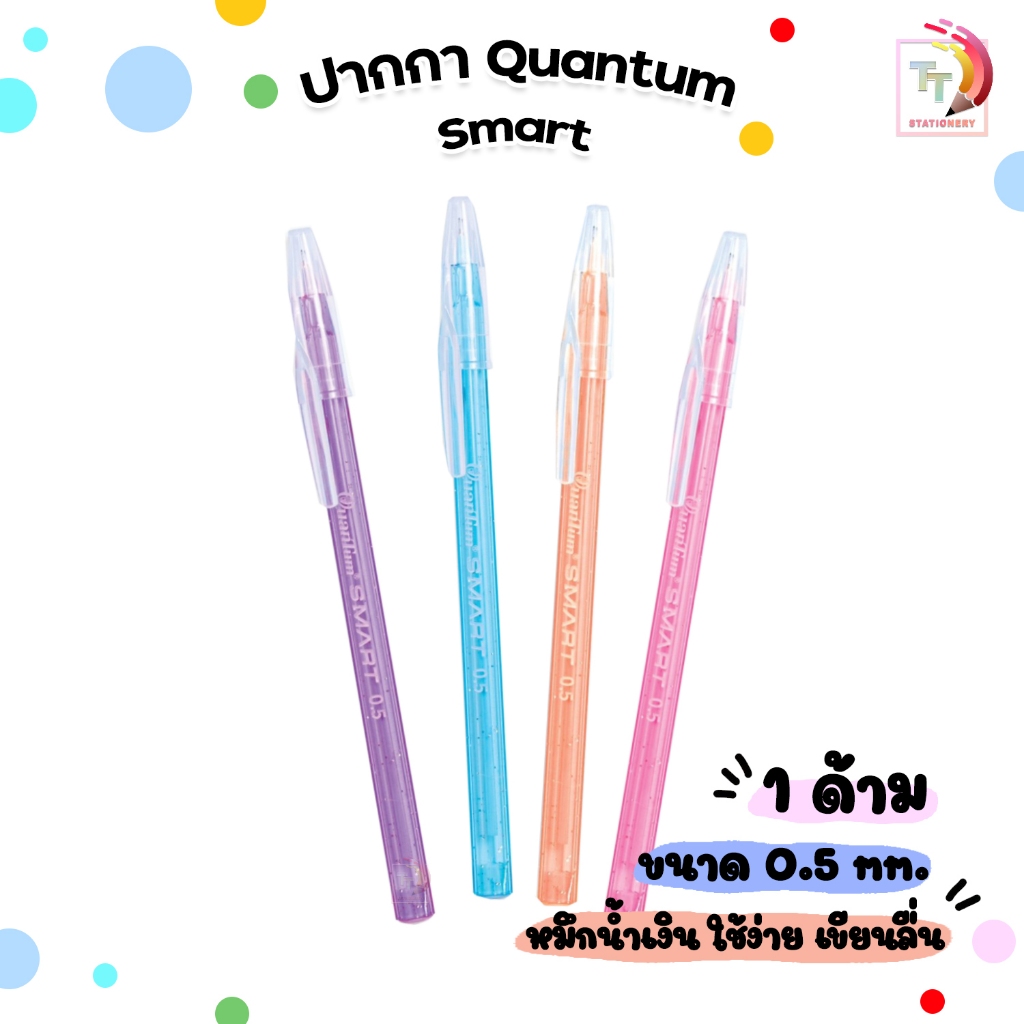 Quantum (ควอนตัม) ปากกา ปากกาลูกลื่น รุ่น Loft ขนาดหัว 0.5 มม. หมึกน้ำเงิน ( 1 ด้าม )