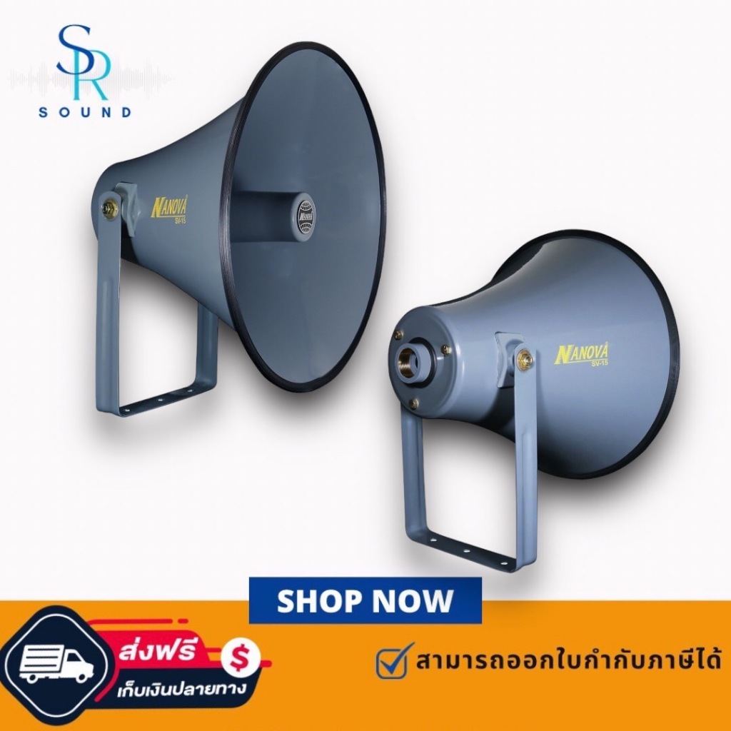 NANOVA SV-15 ปากฮอล์นมิเนียม 15นิ้ว (เทา) SV 15 SV15 (สินค้าใหม่แกะกล่อง)