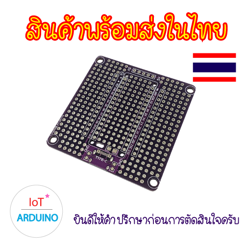 Base Arduino Nano ฐานบอร์ด ของ Arduino Nano