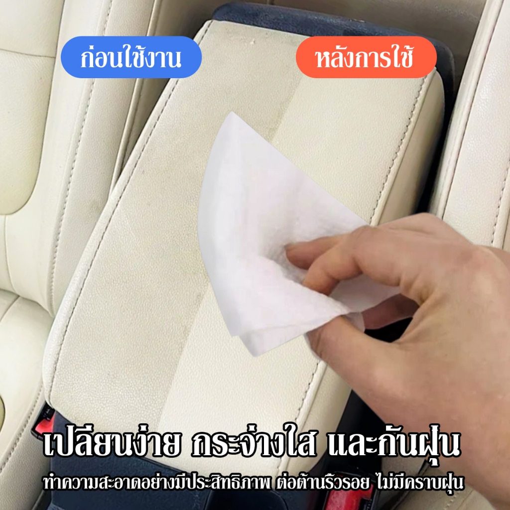 ทิชชู่เช็ดเบาะหนังรถยนต์ คอนโซลรถ ผ้าเช็ดเบาะรถ 80แผ่น ทิชชู่เปียกเช็ดพร้อมเคลือบเงา รองเท้าหนัง และโซฟา - ภาพย่อย 3
