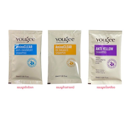 ยูจี แชมพูสระผมแบบซอง ขจัดรังแค/ล้างสารเคมี/ลดไรเหลือง แบบซอง Yougee Shampoo 30 มล มีให้เลือก 3 สูตร