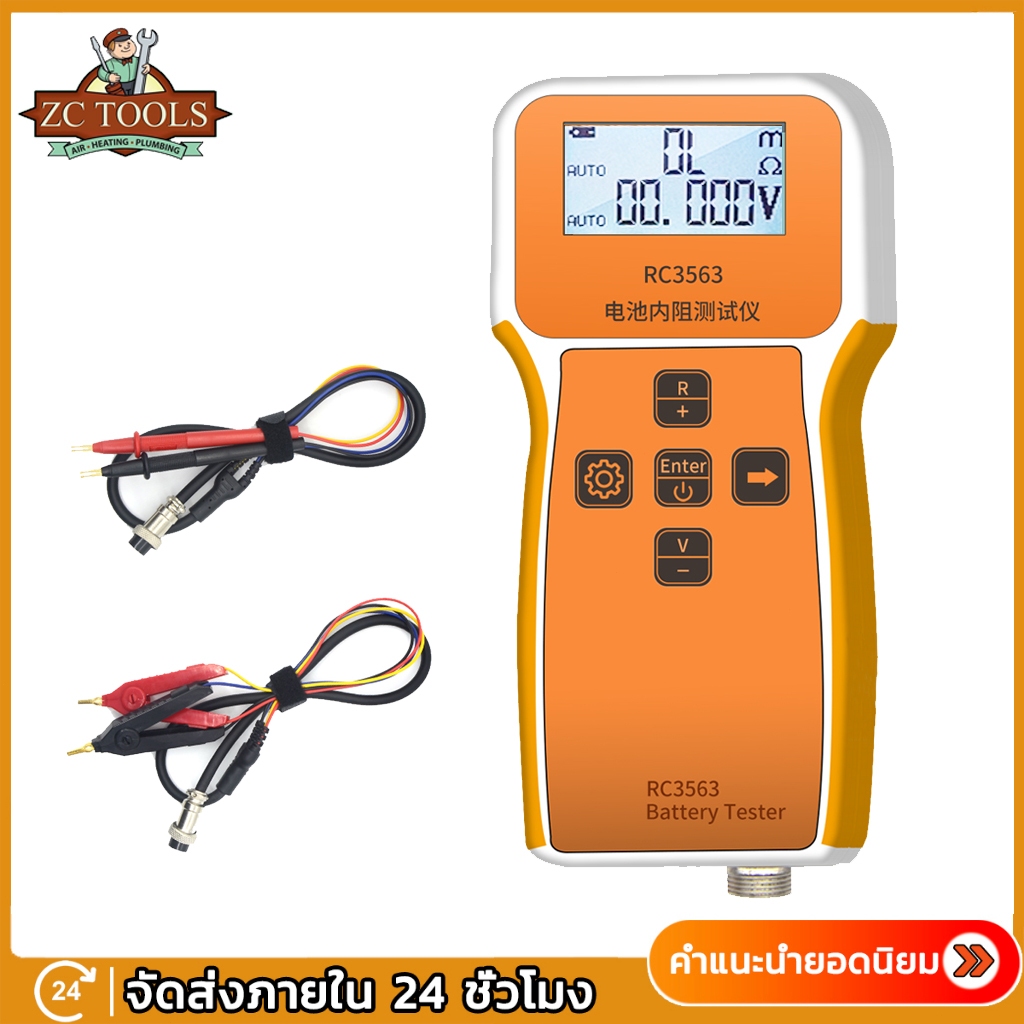 ครื่องทดสอบแบตเตอรี่ Rc3563 เครื่องทดสอบความต้านทานภายในแบตเตอรี่ แรงดันสูง สําหรับแบตเตอรี่ลิเธียมเหล็ก 0-200Ω,0-100V
