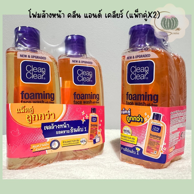 โฟมล้างหน้า เจลล้างหน้า Remover ป้องกันสิว หน้าใส Clean&Clear ปริมาณ 100 ml. คลีน แอนด์ เคลียร์