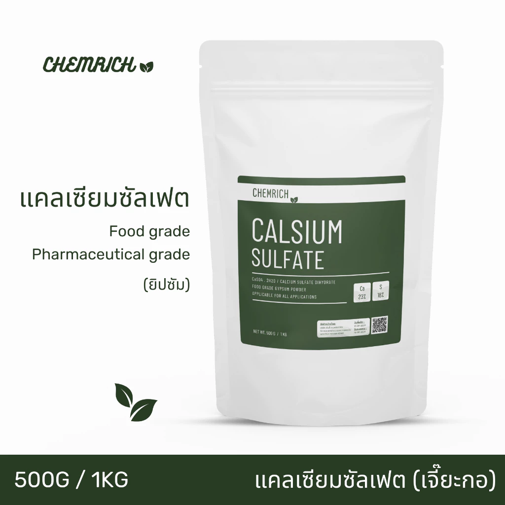 500G/1KG แคลเซียมซัลเฟต (เจี๊ยะกอ/ ยิปซัม) Food grade / Calcium sulfate (Food and Pharmaceutical grade) - Chemrich