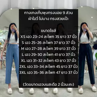 [Size XL-4XL] กางเกงเก็บพุงทรงบอย เอวสูงปรี้ด ปิดสะดือ ทรงขากระบอก 9 ส่วน มีหลายสีให้เลือก