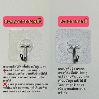 ตะขอทรงพลัง ตะขอตะปู Powerhook 4 ชิ้น ติดแน่น ได้ทุกพื้นผิว ไม่ต้องเจาะผนัง