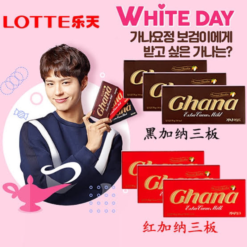 Lotte ghana chocolate black/ milk 50g. ล็อตเต้ กาน่า ช็อกโกแลตนำเข้าจากเกาหลี🇰🇷