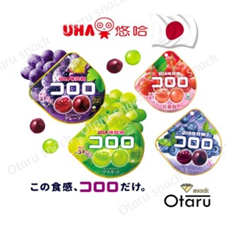 Kokoro ( เยลลี่เม็ดองุ่นชุ่มฉ่ำ ญี่ปุ่น 100% )