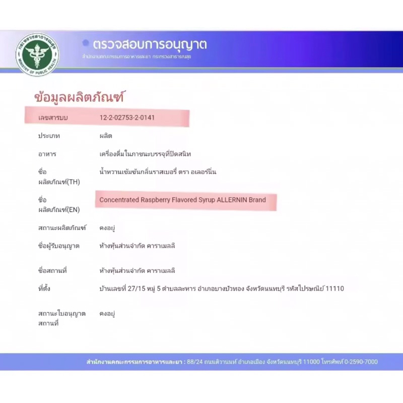 ⭐️ฝาเงิน 5 ดาว ฝาเทา น้ำเชื่อม Syrup ของแท้ 100% พร้อมส่ง⭐️ - รูปที่ 3